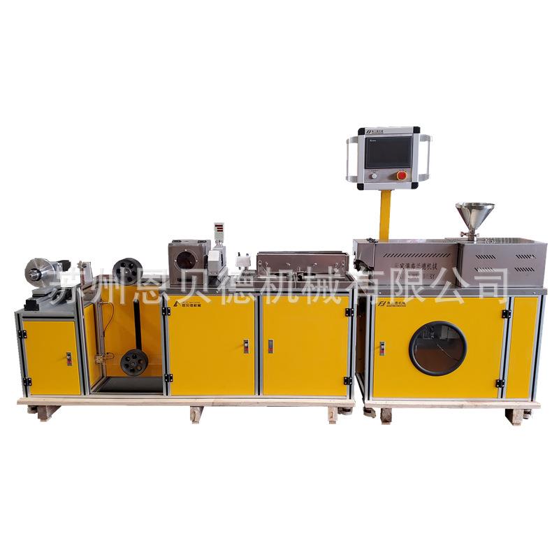 聚乳酸3D打印丝押出机/3D打印耗材生产设备