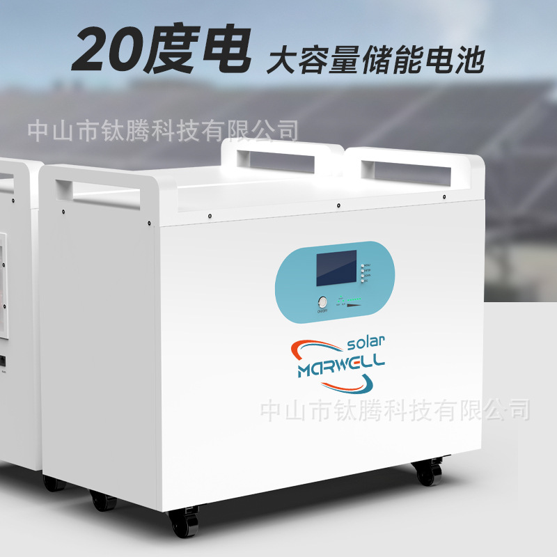 源头工厂大功率壁滚轮式储能电源51.2V300AH 应急电源后备电池组