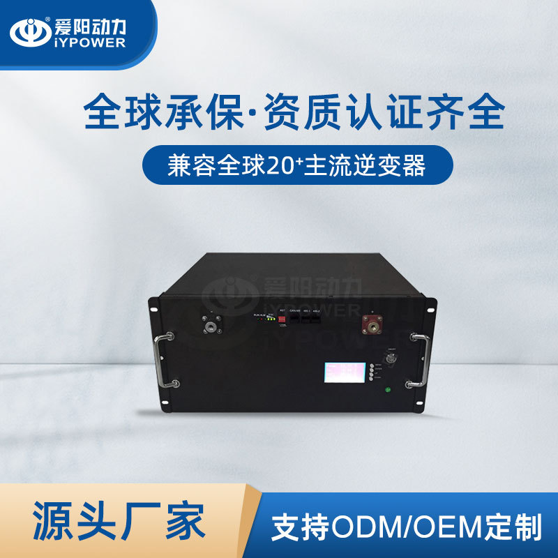 48V机箱式磷酸铁锂电池用于光伏储能发电系统兼容逆变器大容量