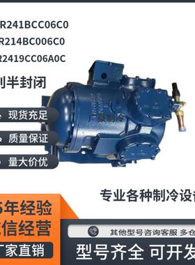 06DR241BCC06C0 06DR214BC006C0 06DR2419 7.5匹集装箱压缩机