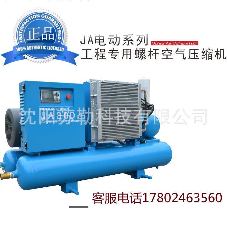 JD系列工程用螺杆空压机电动8公斤10公斤智能控制面板