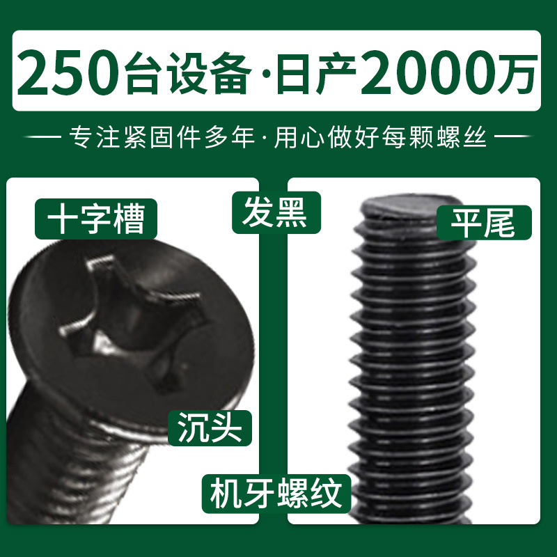 KM黑色十字平头螺丝电子小螺丝M1/M2电脑螺丝钉沉头机丝螺钉M3/M4