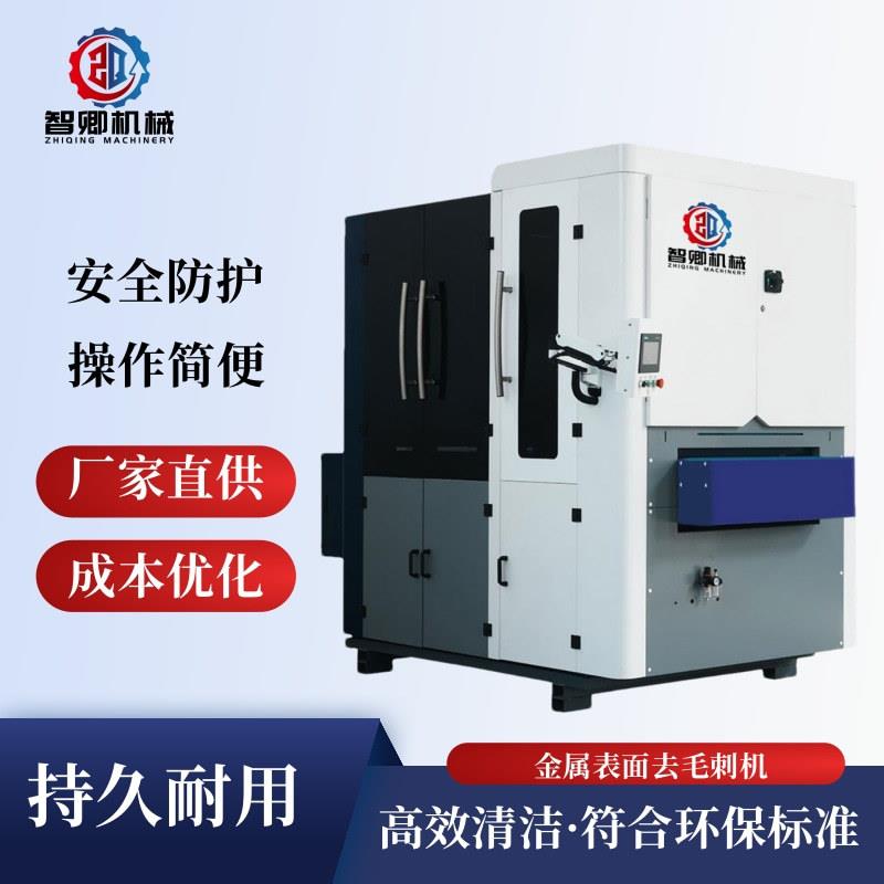 全自动去毛刺机 钣金冲压件钢板厚板倒角去毛刺设备 表面拉丝机