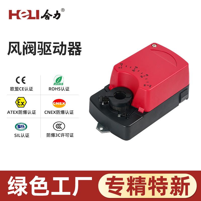 自动化HLF02风阀驱动器通风 采暖 阀门电动装置节能智能
