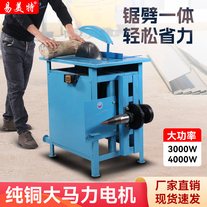 新款多功能木工台锯劈柴机家用小型圆盘锯断木锯柴火锯劈锯一体机,五金/工具,台锯,淘宝优惠券,粉丝福利购,淘宝优惠卷