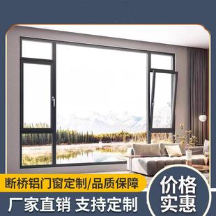 佛山侧压飘移断桥铝合金推拉系统窗隔音隔热密闭平移气密门窗户