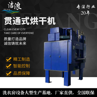 贯通式烘干机 洗衣房烘干机 双扉节能烘干机 毛巾烘干机厂家直销