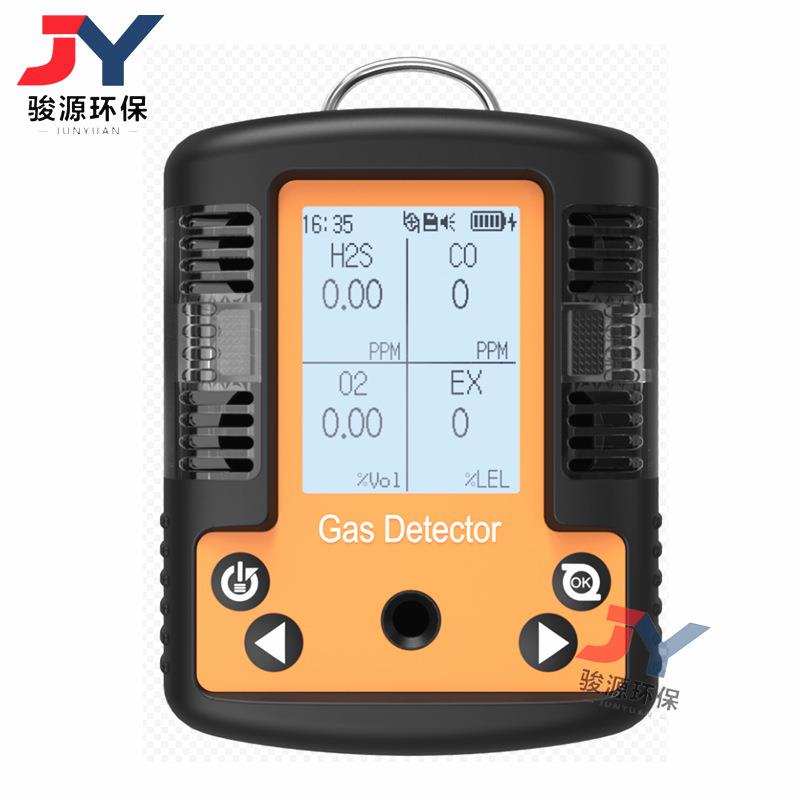 泵吸扩散式JYQ-MS104K便携式四合一气体检测仪【选配一键呼救】