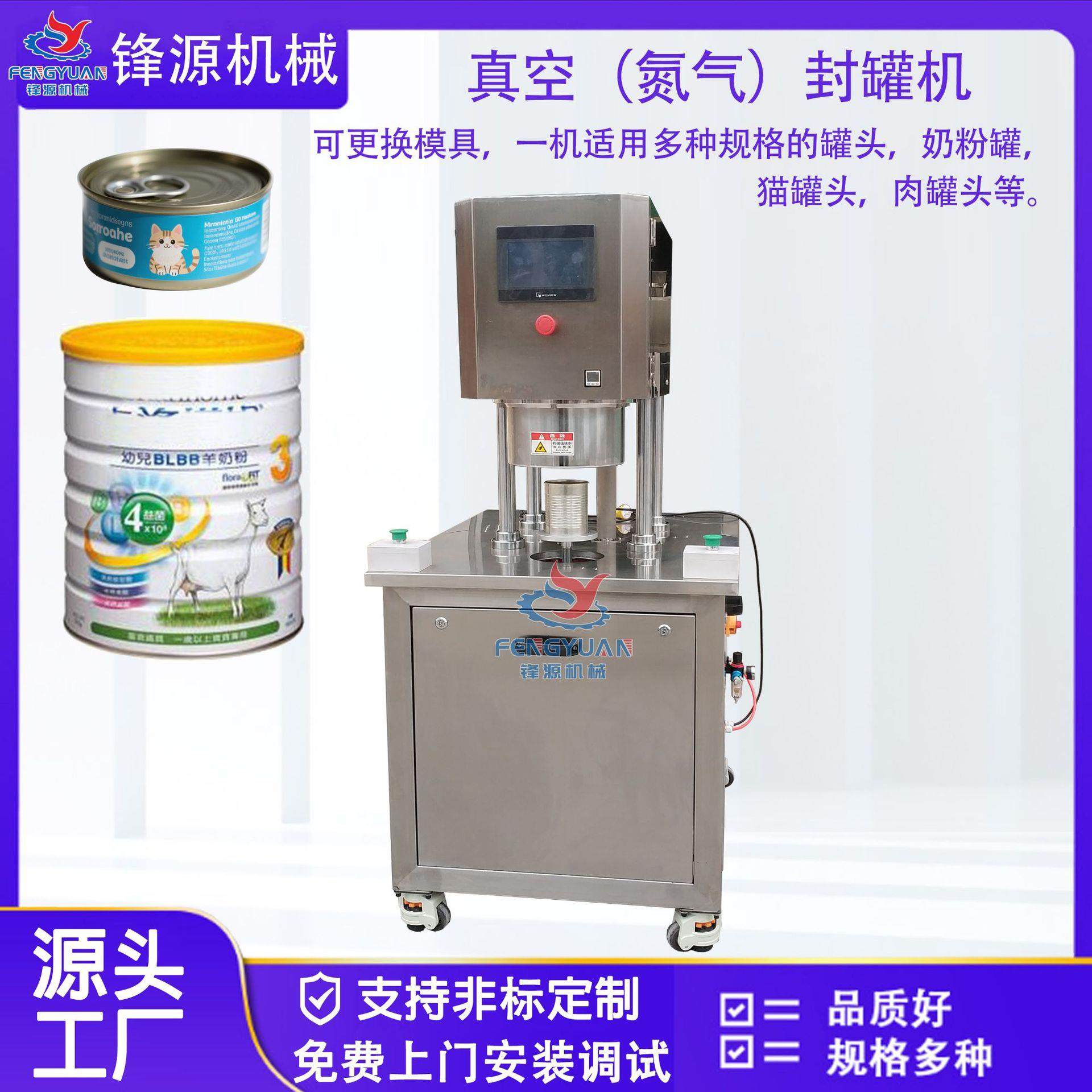 真空充氮气封罐机奶粉蛋白粉宠物零食猫罐头狗罐头八宝粥封盖机厂,办公设备/耗材/相关服务,封口机,淘宝优惠券,粉丝福利购,淘宝优惠卷