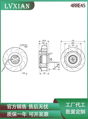 后倾式涡轮离心风机4RRE45 315x101mm变频器散热风扇通风净化230V