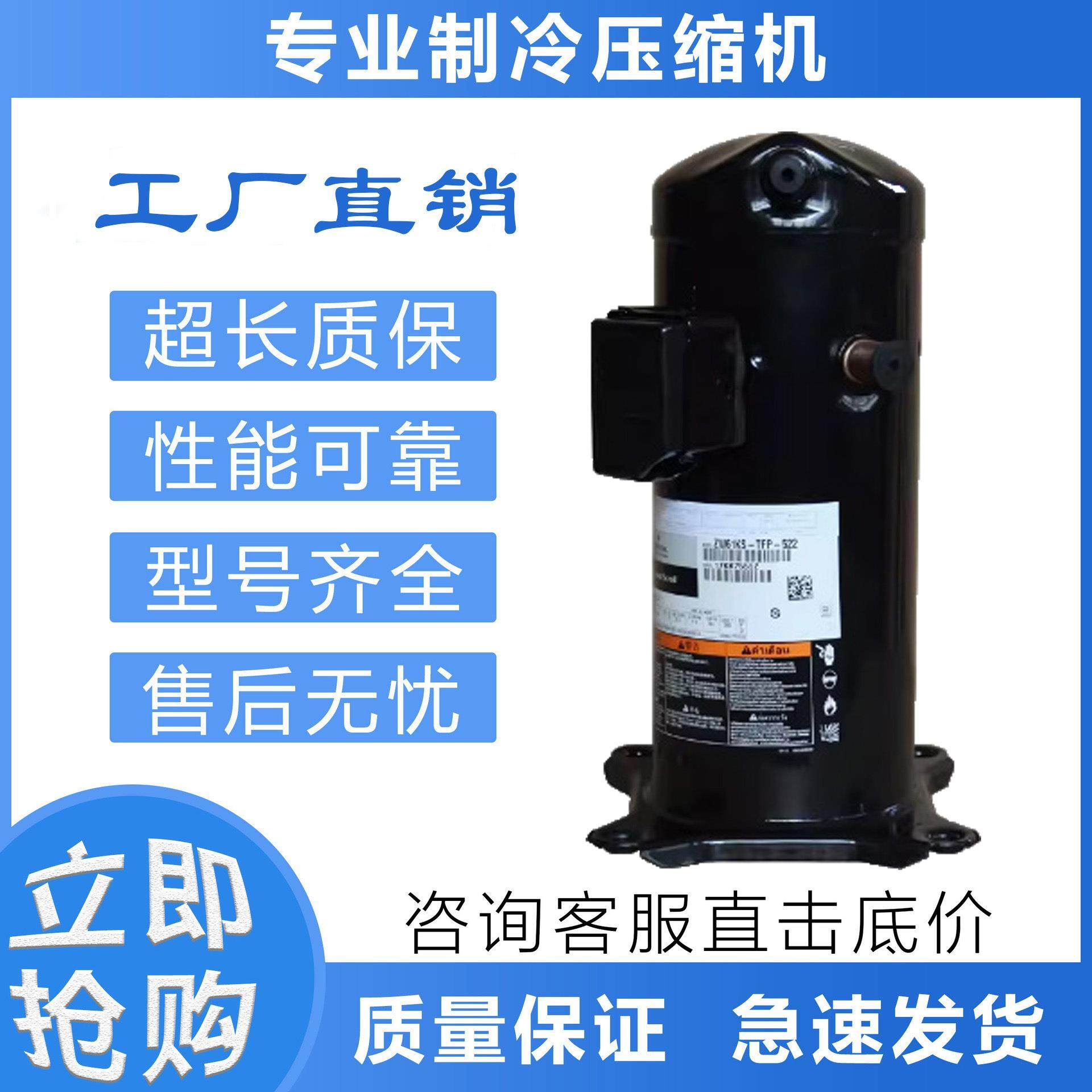 空调制冷压缩机ZR68KCE-TFD-522/52/ZR61KC/ZR61KH-TFD-522,纺织面料/辅料/配套,纺织机械配件,淘宝优惠券,粉丝福利购,淘宝优惠卷