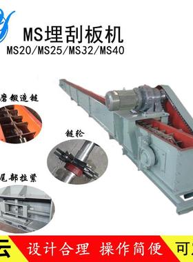 电厂用奈磨埋刮板输送机 钢厂水泥厂刮板机 MS32粉煤灰矿用拉链机