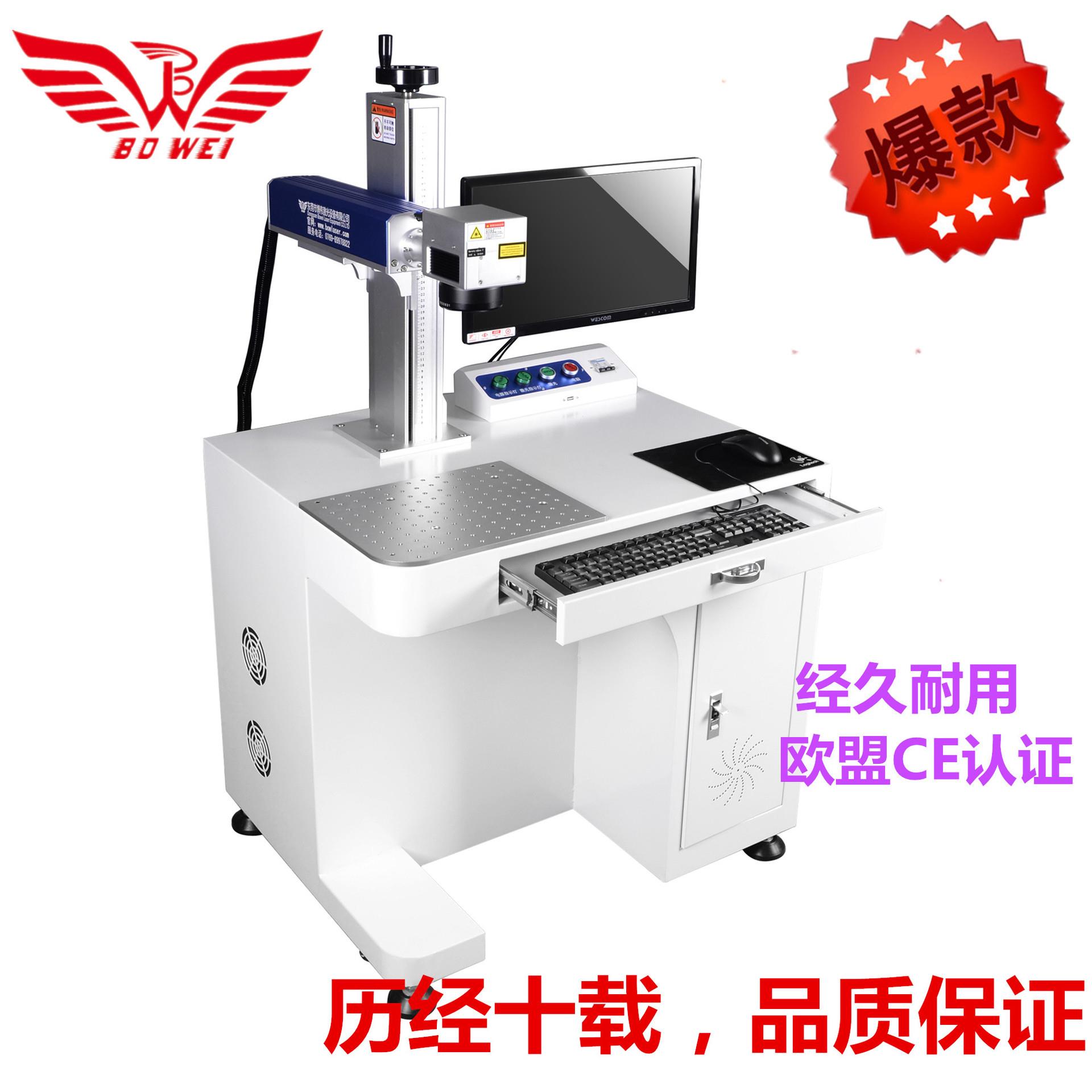 20W光纤紫外激光打标机雕刻机金属模具铭牌镭射机激光喷码机