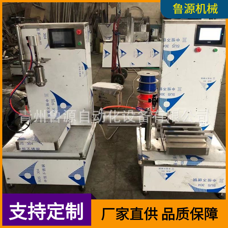 鲁源供应2头双工位称重式灌装机  18升 20升液体肥灌装压盖一体机