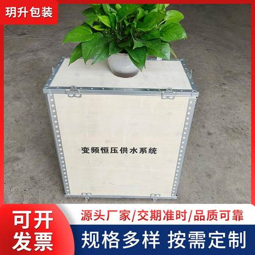 可拆卸钢带箱免熏蒸木箱包装胶合板海运出口木箱物流运输周转箱