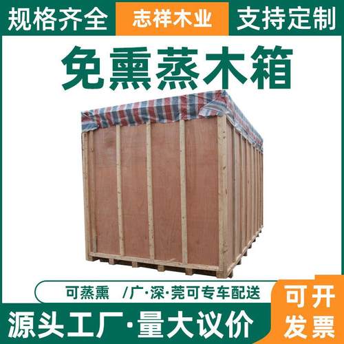 机械设备包装上门打包胶合板木箱子工业设备木箱免熏蒸出口木箱