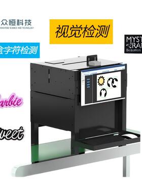 视觉检测塑料件包装盒字符缺陷漏印错印CCD在线视觉检测