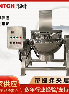 供应酱牛肉煮锅商用熟食卤味煮锅200L不锈钢电加热带搅拌夹层锅