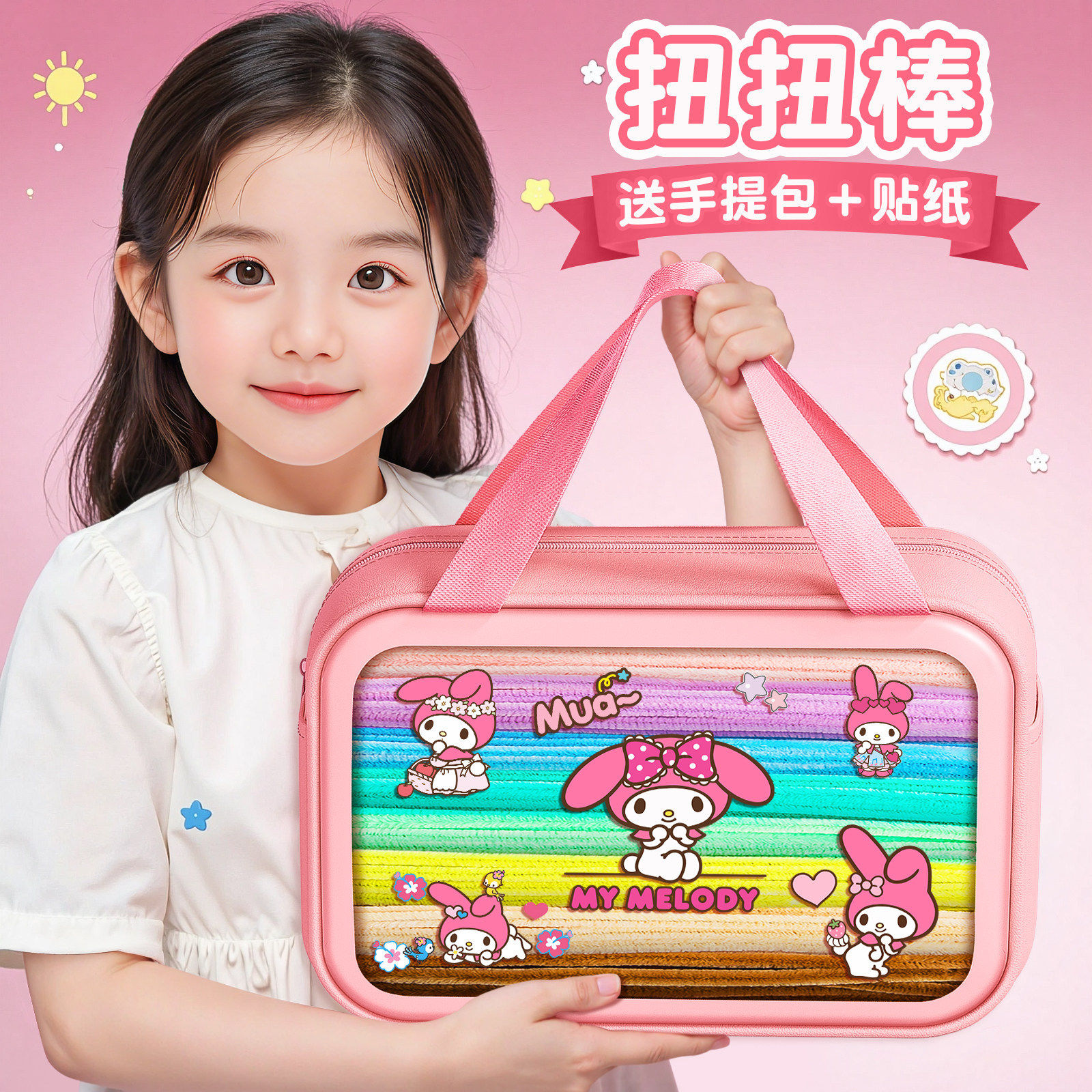 咔哒社扭扭棒儿童手工diy材料包编织花束手提收纳袋装彩色马卡龙,玩具/童车/益智/积木/模型,其他手工制作,淘宝优惠券,粉丝福利购,淘宝优惠卷