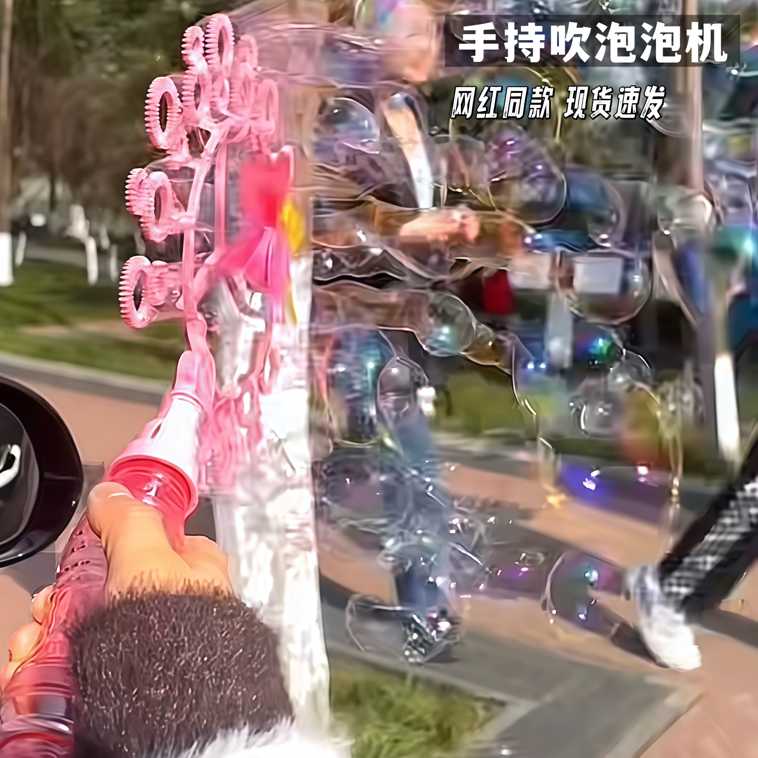 儿童户外露营手持大号泡泡机
