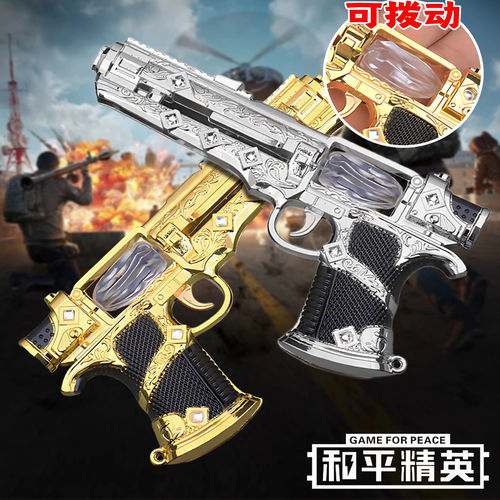 苏尔南手枪和平精英暗潮之心合金属模型摆件儿童玩具男孩生日礼物