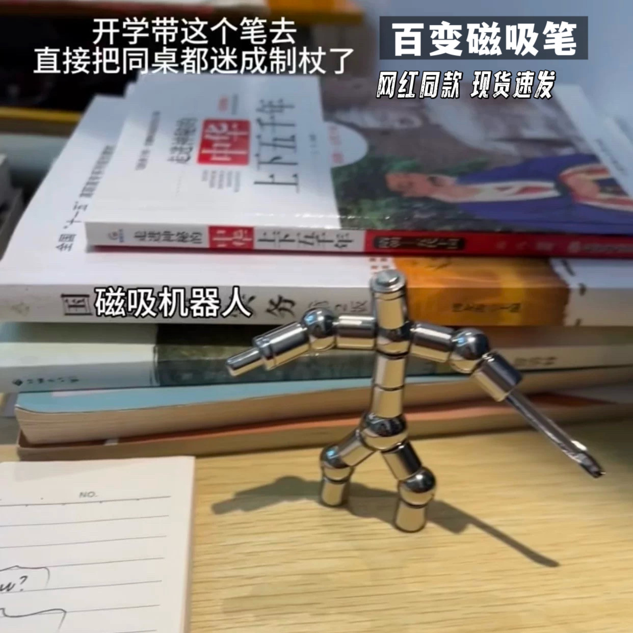 磁吸百变解压中性笔学生礼物
