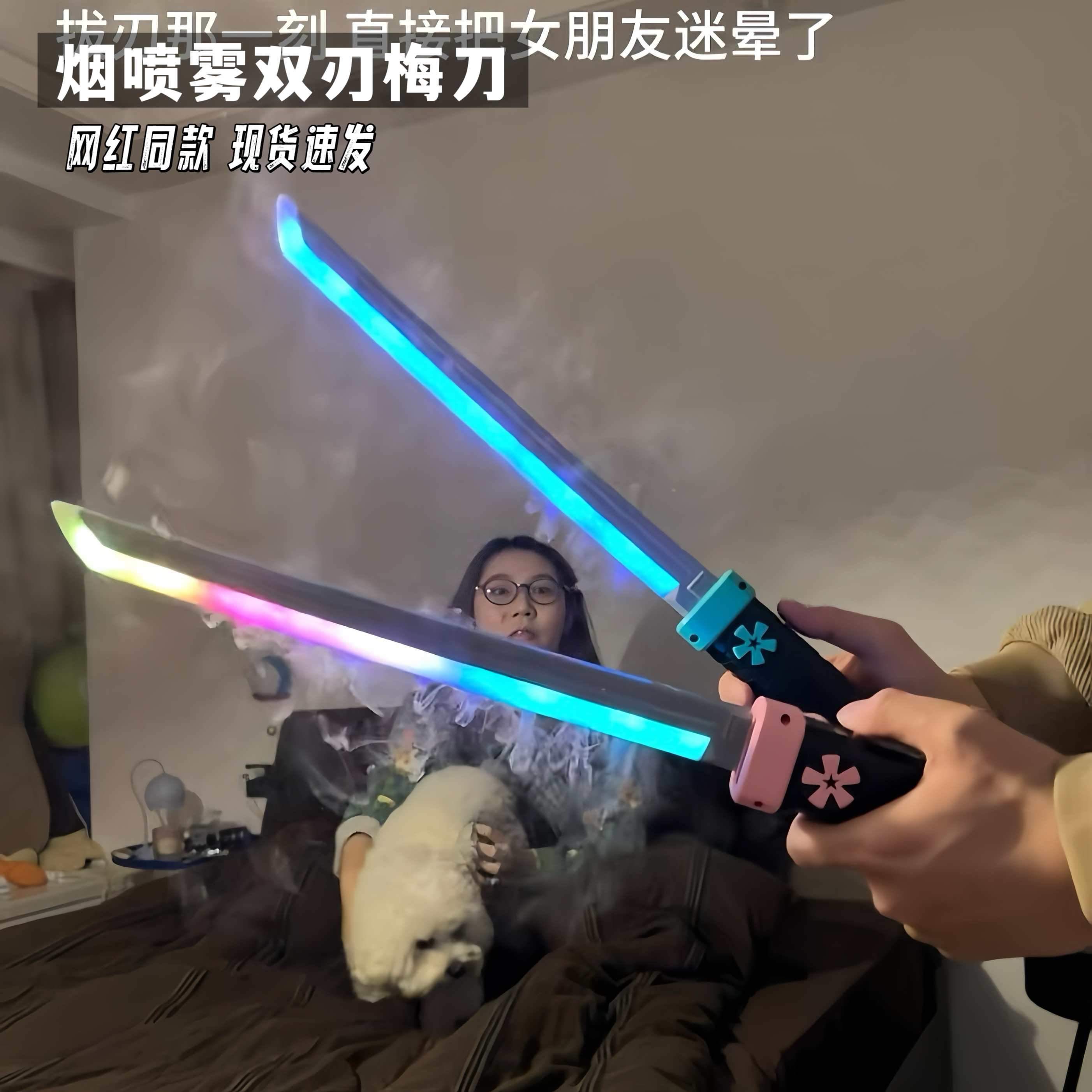 七彩流光剑对插发光儿童玩具