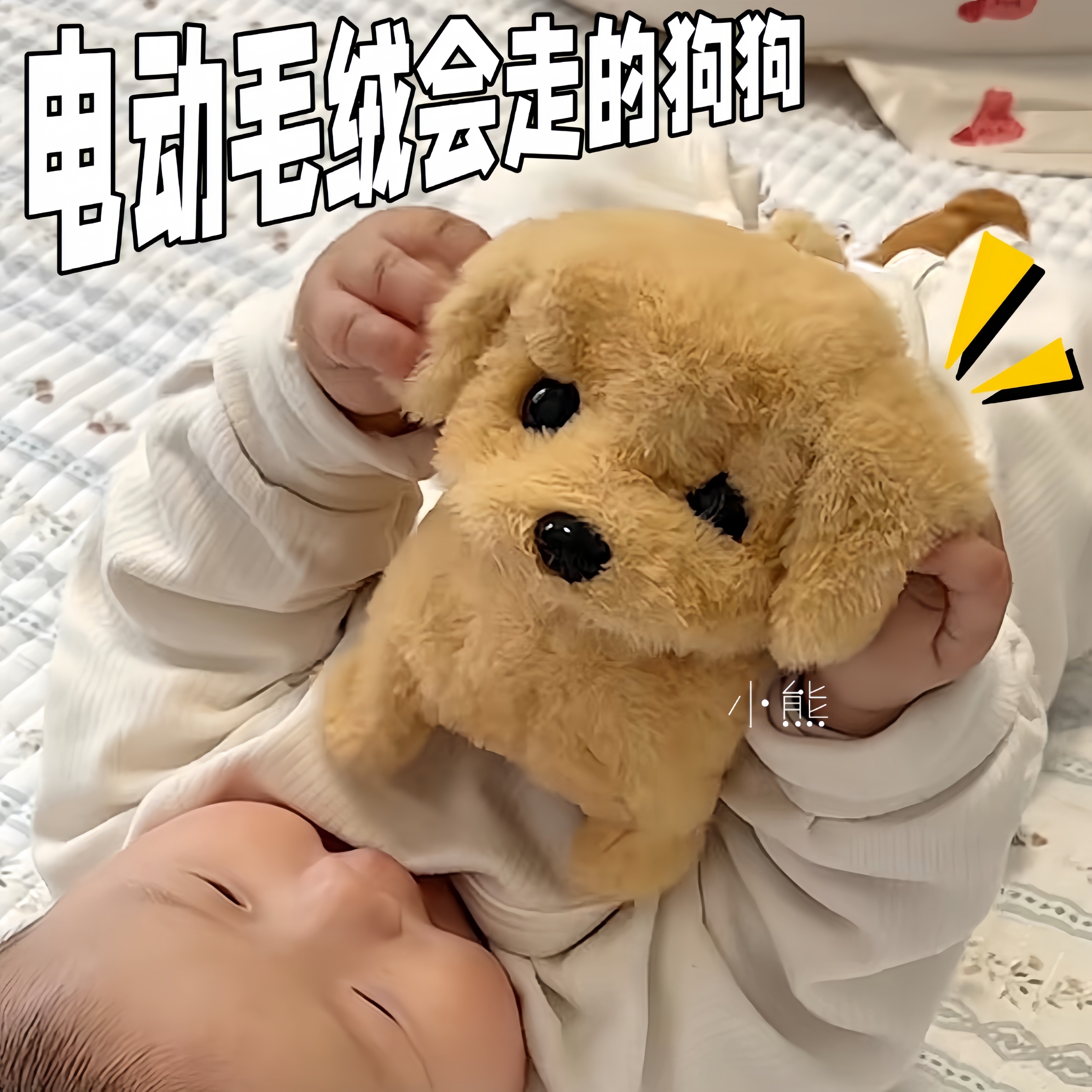 电动毛绒狗狗仿真会走会叫摇尾牵绳婴儿萌宠儿童玩具男女孩送礼物