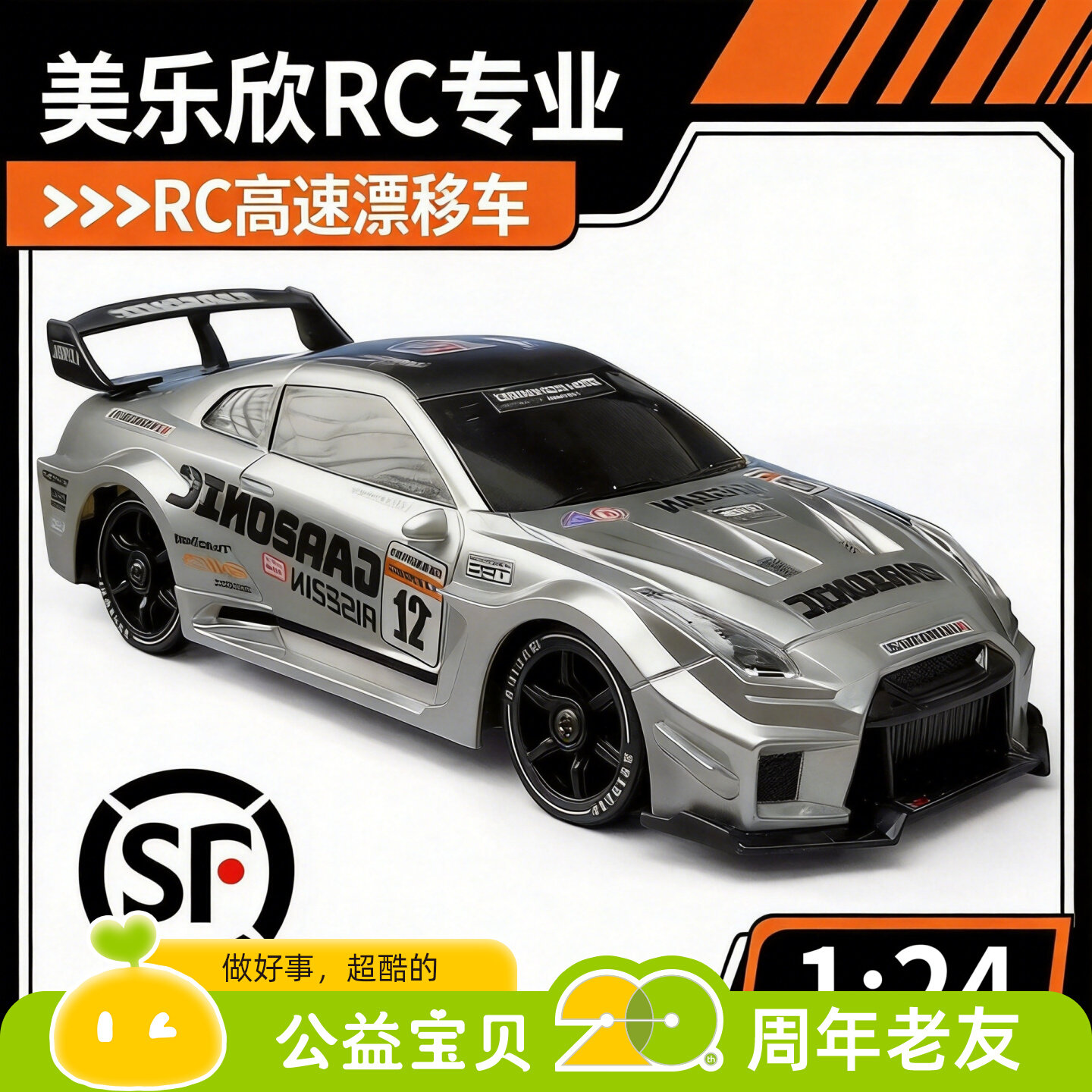 GTR遥控汽车RC四驱漂移赛车高速充电动模型男孩儿童玩具生日礼物