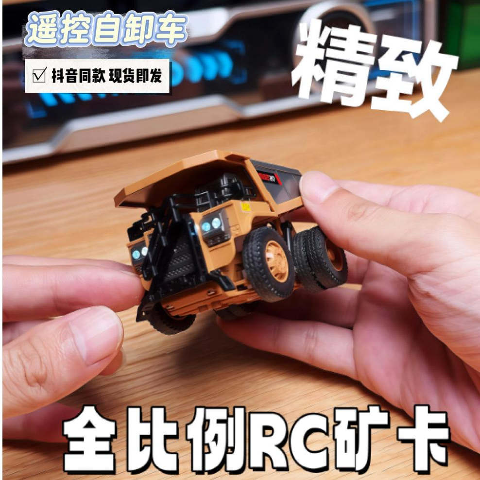 全比例1:64遥控自卸车矿卡翻斗车挖掘机合金叉车蓝牙遥控儿童玩具