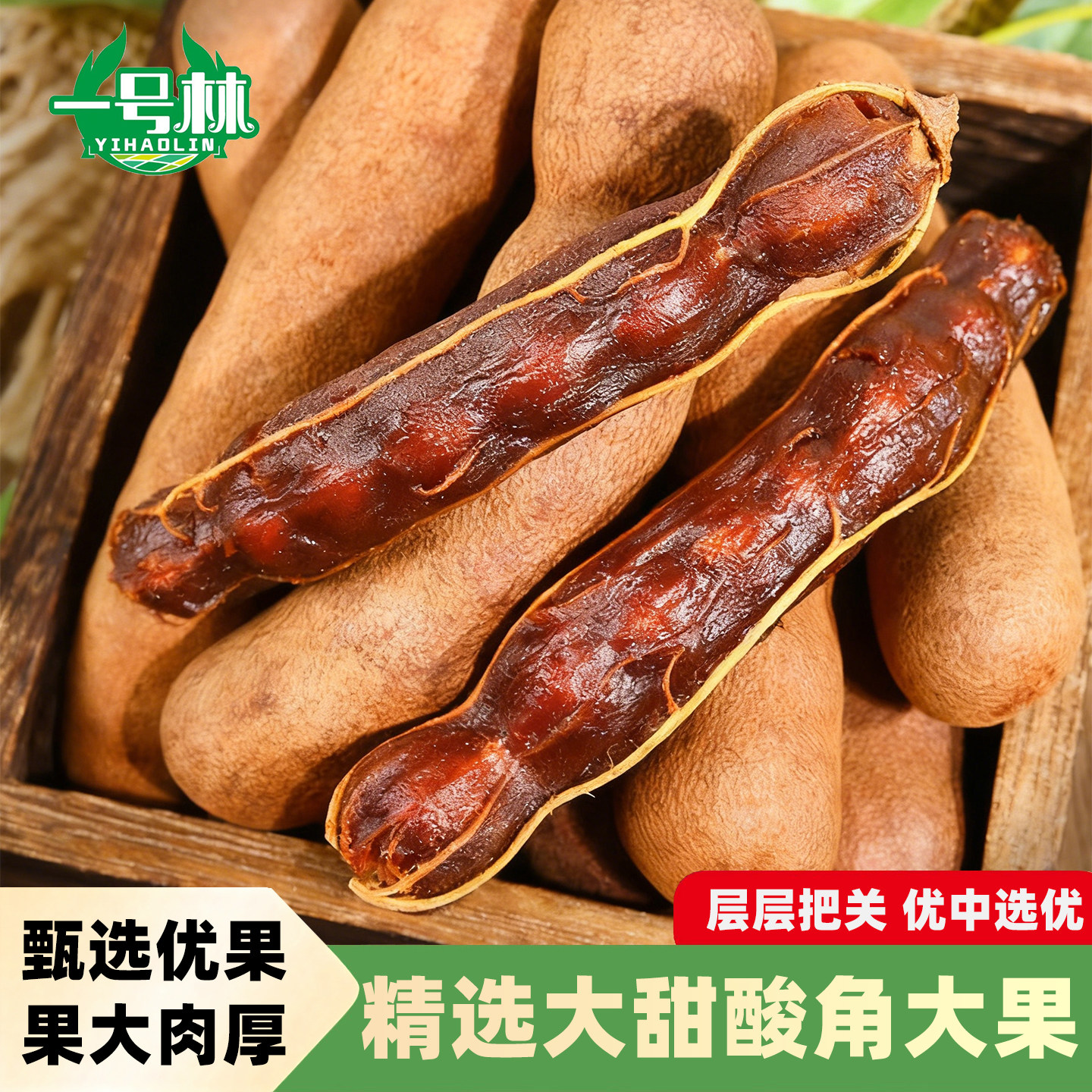 云南甜酸角大果酸角新鲜罗望子酸角甜角蜜饯一号林带壳酸甜角零食