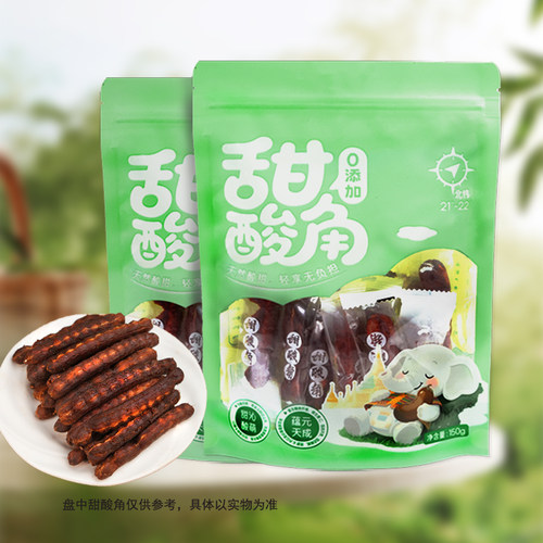 一号林甜酸角去壳果肉独立包装云南特产西双版纳酸甜角罗望子酸角
