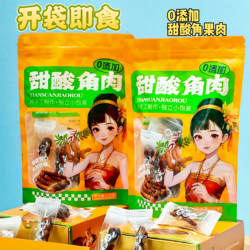 甜酸角去壳果肉独立包装云南西双版纳特产甜角酸角零食果脯酸豆角