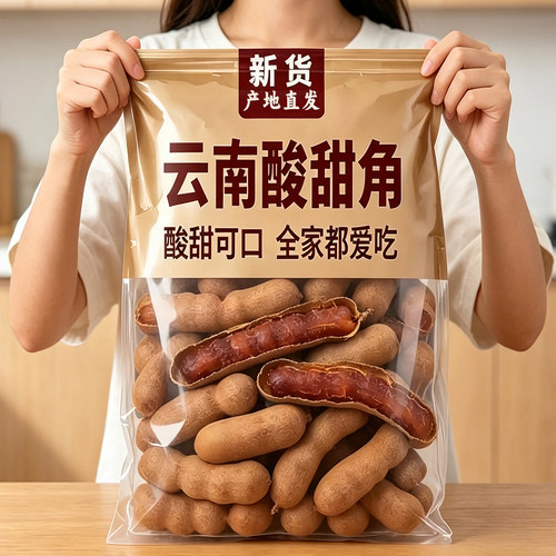 甜酸角云南特产新鲜罗望子酸角休闲孕妇果脯散装带壳甜角