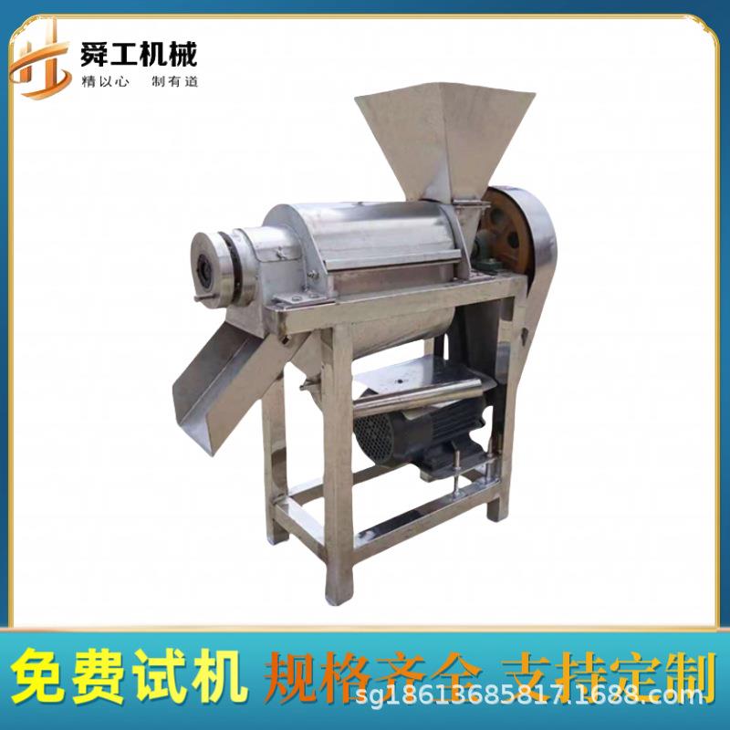 商用水果压汁机工业破碎橘子青梅打汁机不锈钢蓝莓果酒榨汁机