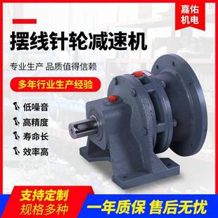 减速器变速机 摆线针轮减速机卧式 BWD1XWD3分体式 减速机卧式