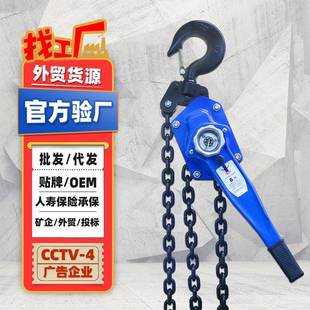 手板葫芦 定制手扳葫芦一吨0.75t1.5tt6t9吨m6m9米手动链条式