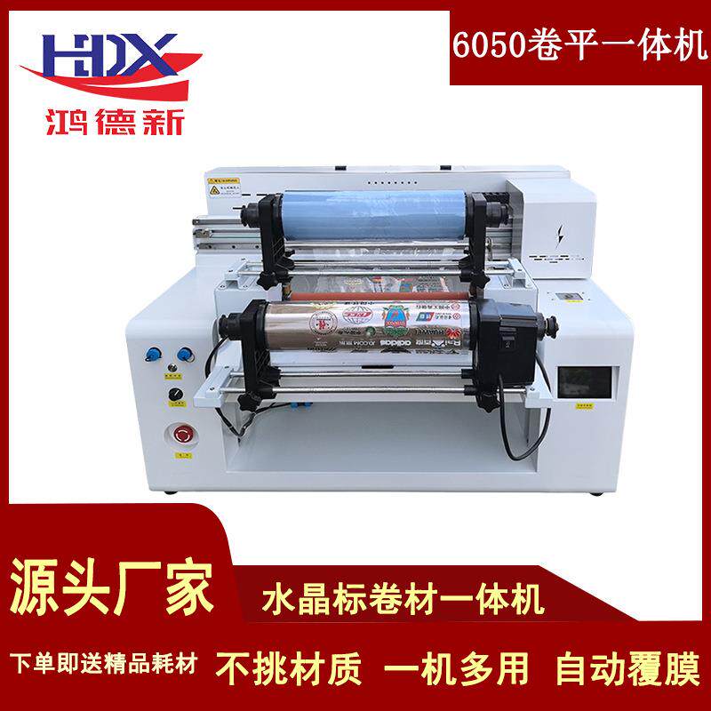 6050小型uv平板打印机大型彩喷绘机手机壳印刷机水晶标亚克力金