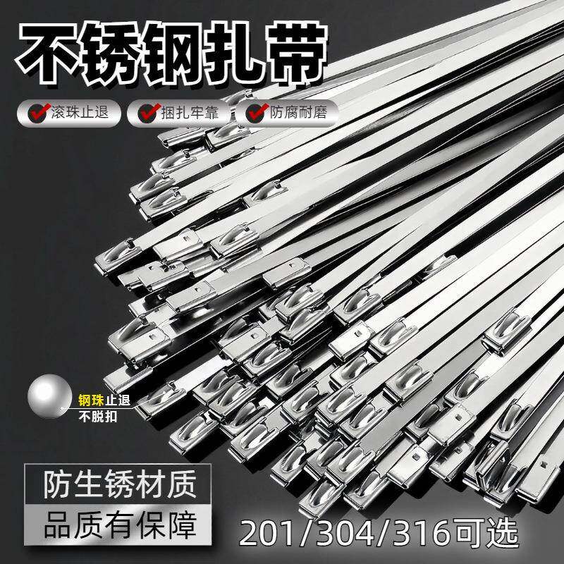 16mm宽04/201/16不锈钢扎带自锁式扎带耐高温金属扎带收