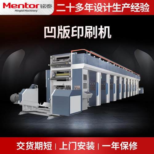 全自动高速电脑凹版印刷机卷筒纸铝箔无纺布彩印七组电机印刷机