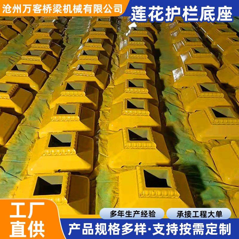 莲花护栏底座厂家供应市政美化道路防护墩隔离马路护栏铸铁底座