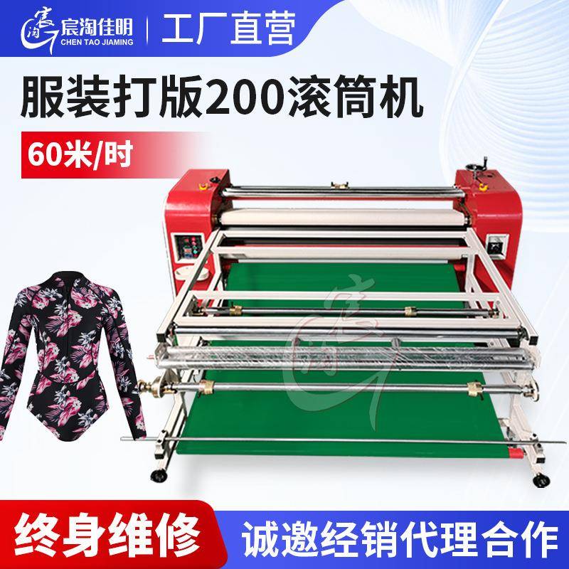 小型滚筒热转印机服装印花打印机鼠标垫空调被印花机数码印花