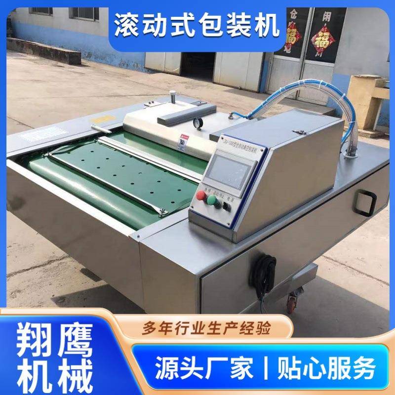 滚动式真空包装机全自动翻滚式真空封口机商用粽子真空包装机定制