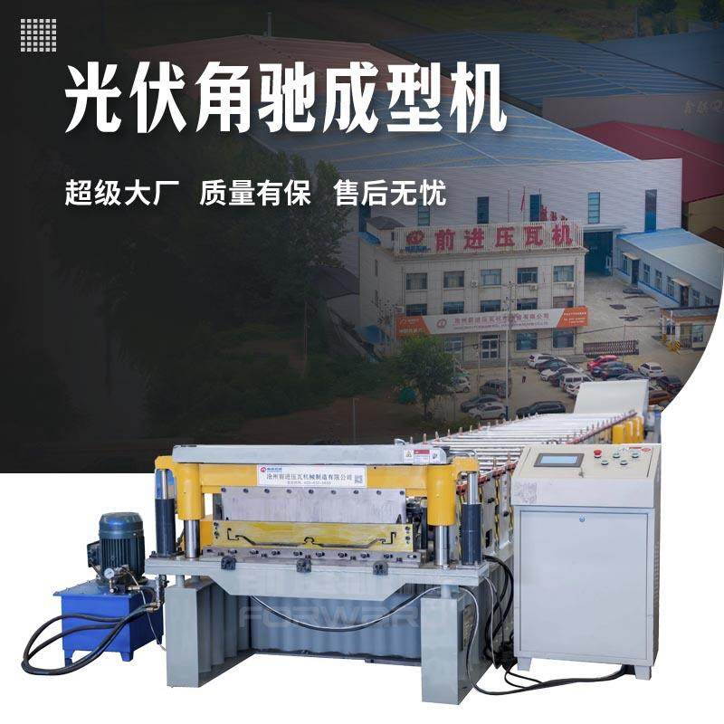 光伏屋面成型机冷弯成型压瓦机,五金/工具,其他机械五金,淘宝优惠券,粉丝福利购,淘宝优惠卷