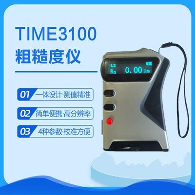 TIME3100原TR110一体式粗糙度仪袖珍式表面粗糙度测量仪