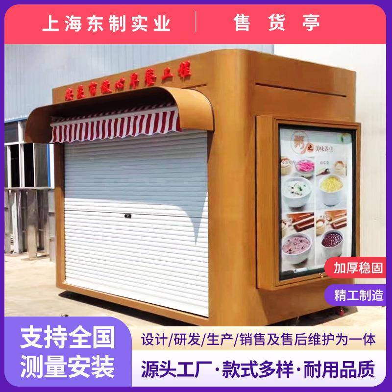 售货亭茶水间移动小卖部景区可手推奶茶屋小吃店报刊亭便利店岗亭