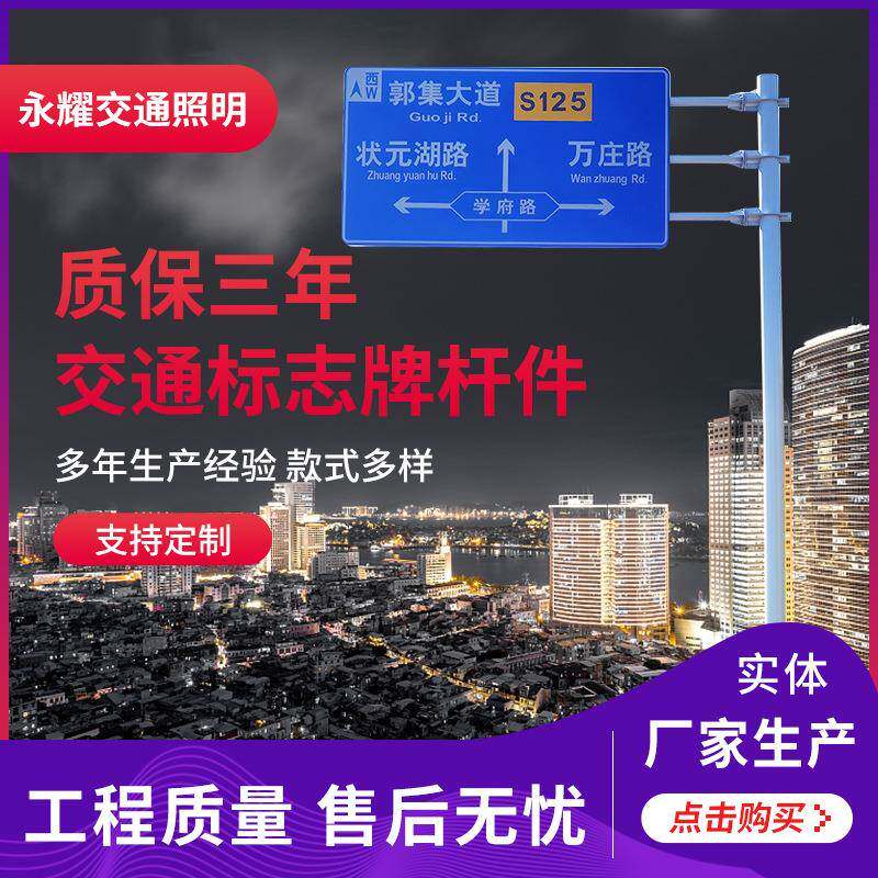 厂家供应道路标志牌杆高速公路指示牌热镀锌标志杆件交通标志牌