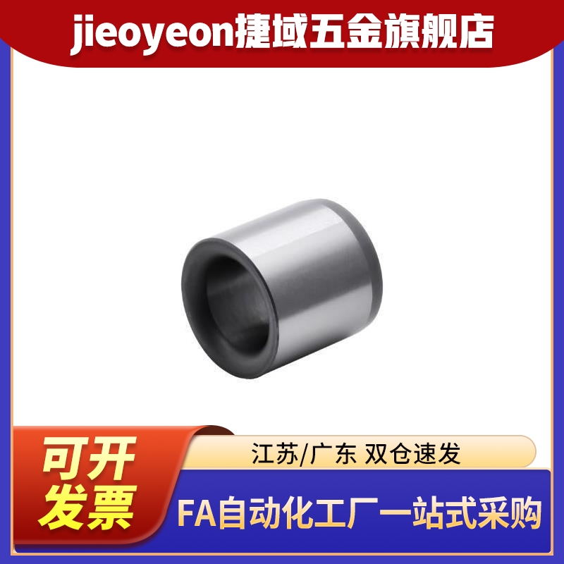 YLJ01LJ11/21-D20/D16/D3/D4/D6/D8/D10/D12-L8/L12启源无肩衬套Y