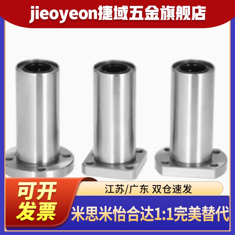 直线轴承中型电镀防锈LHFSDM/LHFSD6 8 10 12 13 16 20 25 30DUU