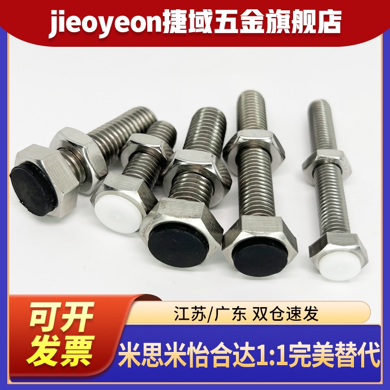 TDB71螺丝M6/M8-L20/L25/ L30/L35/L40/45/L50/55/60止动86/21-m5